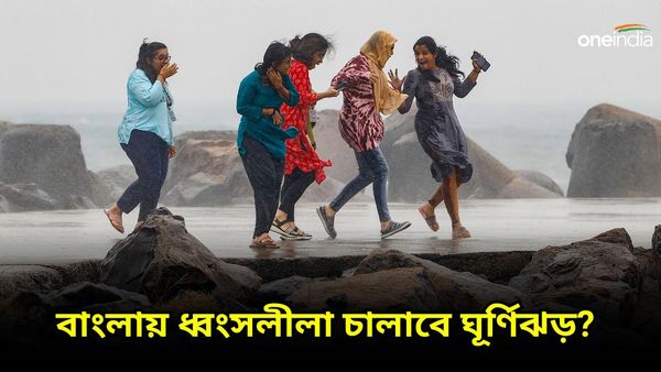 রবিবার স্থলভাগে আঘাত করবে রেমাল? কতটা শক্তিশালী হবে বঙ্গোপসাগরের ঘূর্ণিঝড়?