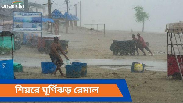 Cyclone Remal Update: আরও শক্তিশালী ঘূর্ণিঝড় রেমাল! নির্দিষ্ট করে ল্যান্ডফলের জায়গা জানাল মৌসম ভবন