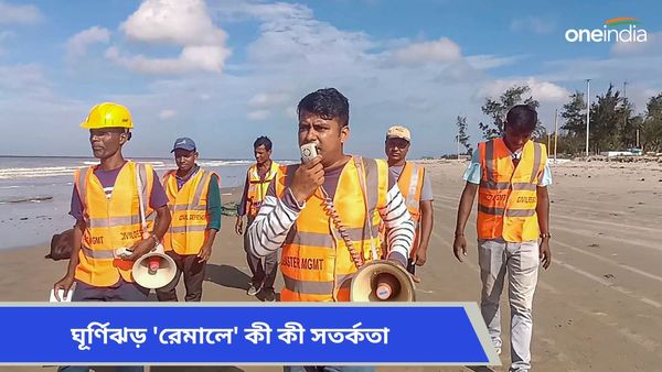 Cyclone Remal Alert: রবিবার মধ্যে রাতে আছড়ে পড়বে ঘূর্ণিঝড় 'রেমাল'! কোন কোন জেলায় কী কী সতর্কতা