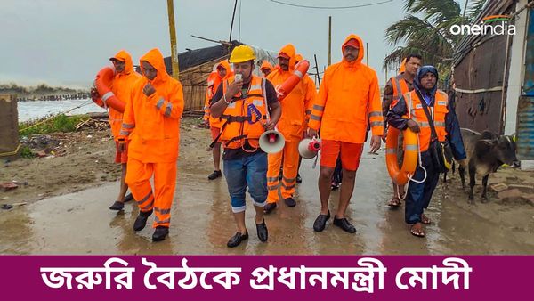 Cyclone Remal: সন্ধেয় সাগরদ্বীপ থেকে ১২৫ কিমি দূরে ঘূর্ণিঝড় রেমাল! জরুরি বৈঠকে প্রধানমন্ত্রী মোদী