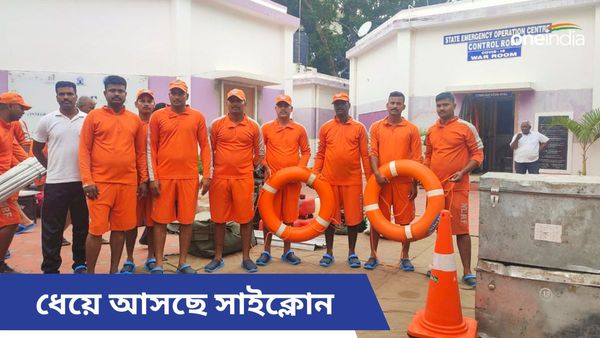 Cyclone Remal Alert: সাইক্লোল 'রেমালে'র ঝাপটা সামলাতে তৈরি বাংলা! অ্যালার্ট মোডে NDRF