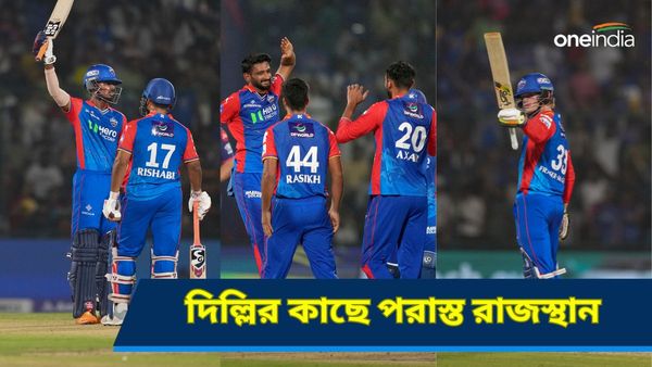 IPL 2024: টানা দুটি অ্যাওয়ে ম্যাচে পরাস্ত রাজস্থান, প্লে-অফের আশা বাঁচিয়ে রাখল দিল্লি, উজ্জ্বল অভিষেক