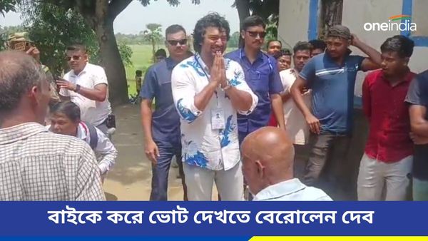 কেশপুরে হিরণের গাড়ির সামনে আগুন, বাধ্য হয়ে গাড়ি ঘোরালেন বিজেপি প্রার্থী, হেডলাইনে থাকার চেষ্টা বললেন দেব