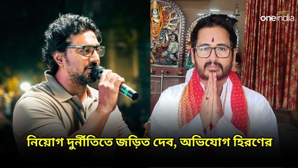 চাকরি দিতে ৯ লক্ষ টাকা নিয়েছেন দেব, অডিও ক্লিপ শেয়ার করে বিস্ফোরক অভিযোগ হিরণের