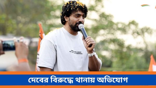 'ভয়ে ঘর থেকে বেরোতে পারছেন না কর্মীরা', দেবের বিরুদ্ধে থানায় অভিযোগ BJP-র