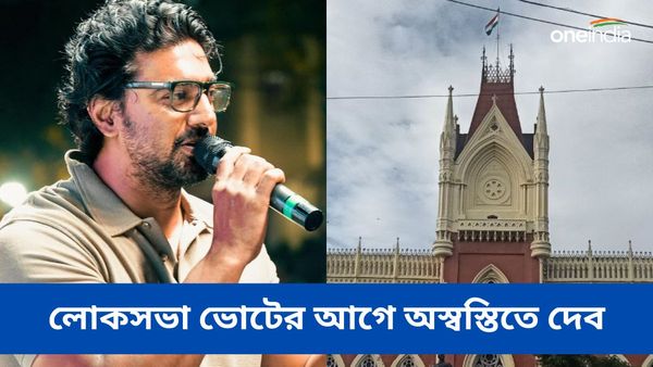 চাকরির প্রতিশ্রুতি দিয়ে টাকা গায়েব! দেবের সহকারীর বিরুদ্ধে CBI-এর দাবি জানিয়ে মামলা হাইকোর্টে