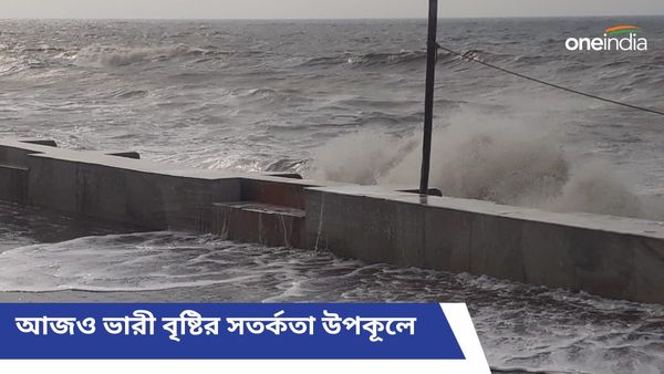 প্রায় ১০ ফুট উঁচু ঢেউ দিঘায়, সমুদ্রের জল রাস্তায়, প্রশাসনের নজরদারি চলছে