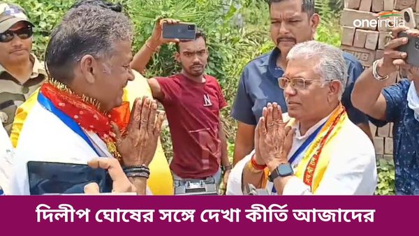 মন্তেশ্বরের রাস্তায় দিলীপ ঘোষের সঙ্গে কীর্তি আজাদের দেখা, কী হল তারপর?