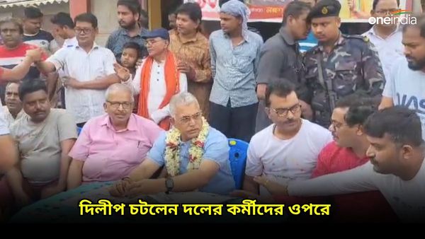 দিলীপ ঘোষের নিশানায় 'গৃহপালিত' বুদ্ধিজীবীরা! প্রাতর্ভ্রমণে চটলেন দলের কর্মীদের ওপরে