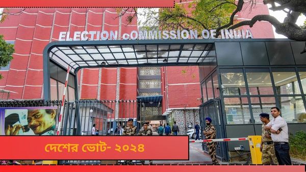 Lok Sabha Election 2024: সুপ্রিম নির্দেশের পরেই বড় বদল কমিশনের! জানেন তা কী?