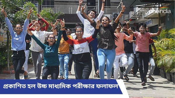 HS Result 2024: উচ্চ মাধ্যমিকে পাশের হার ৯০ শতাংশ, শীর্ষে পূর্ব মেদিনীপুর, কলকাতা কত নম্বরে জেনে নিন