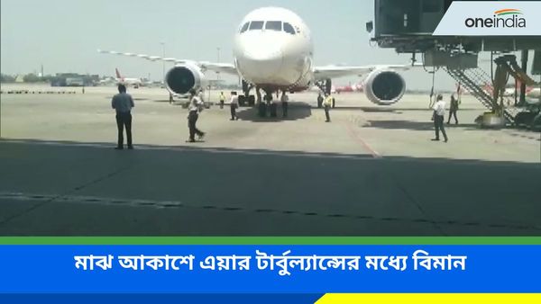 এয়ার টার্বুল্যান্সের মধ্যে সিঙ্গাপুরগামী বিমান! মাঝ আকাশে প্রবল ঝাঁকুনিতে এক যাত্রীর মৃত্যু, আহত ৩০