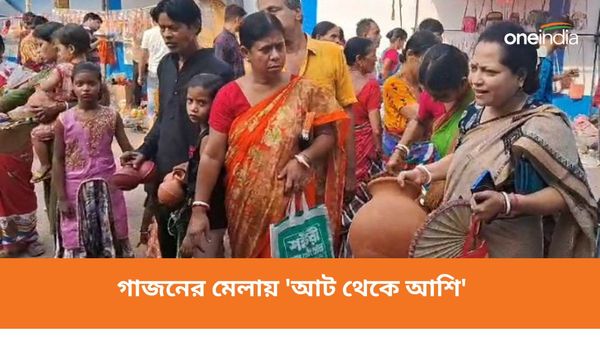 ছোট বেলার অনেক স্মৃতি! গাজনের মেলায় হাজির আট থেকে আশি