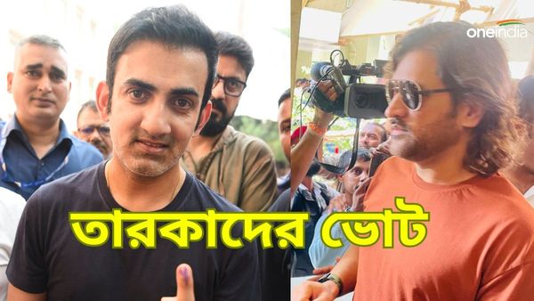 কেকেআর শিবিরে যোগদানের আগে ভোট দিলেন গম্ভীর, গণতন্ত্রের উৎসবে সামিল কপিল-ধোনি