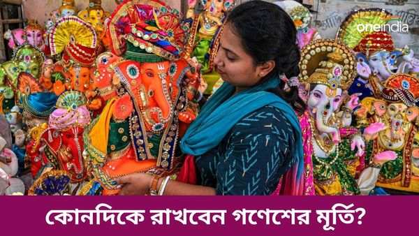 বাড়ির প্রবেশদ্বারে গণেশের মূর্তি রাখা কি শুভ, জানুন সিদ্ধিদাতার মূর্তি রাখার নিয়ম