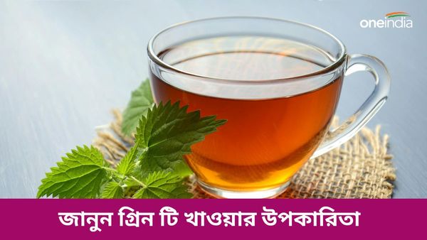 গ্রিন টি খাওয়া কি স্বাস্থ্যের জন্য ভালো নাকি ক্ষতিকর, কী বলছেন বিশেষজ্ঞরা, জানুন