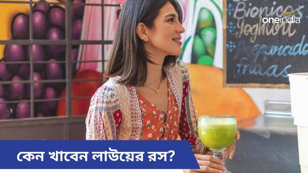 এই কম দামী সবজির রস অমৃতের সমান, যা খেলে পাবেন হাজারো উপকার