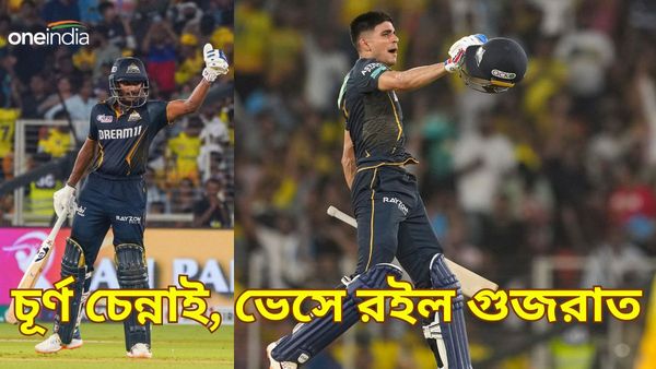 IPL 2024: চেন্নাই সুপার কিংস হেরে পড়ল চাপে, প্লে-অফের দৌড়ে ভেসে রইল গুজরাত টাইটান্স