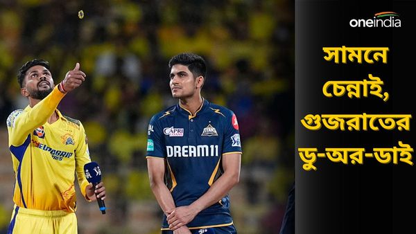 IPL 2024: গুজরাত টাইটান্সের মরণ-বাঁচন লড়াই, দুর্বল পেস আক্রমণ নিয়ে প্লে-অফে চোখ চেন্নাই সুপার কিংসের