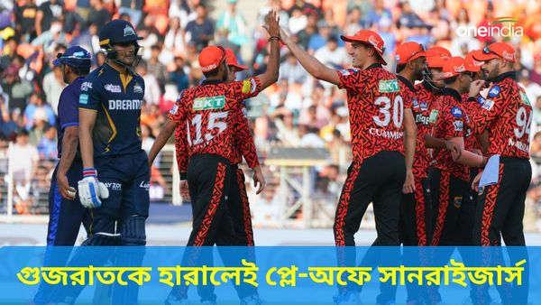 IPL 2024: ঘরের মাঠে জিতলেই প্লে-অফ পাকা সানরাইজার্স হায়দরাবাদের, আইপিএলে শেষ ম্যাচে নামছে গুজরাত টাইটান্স