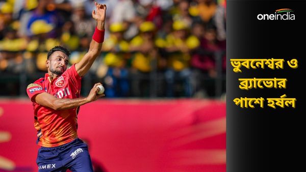 IPL 2024: ২ বার বেগুনি টুপি! ভুবি ও ব্র্যাভোর কীর্তি ছুঁলেন হর্ষল, ২০০৮ থেকে আইপিএলে সর্বাধিক উইকেট কাদের?