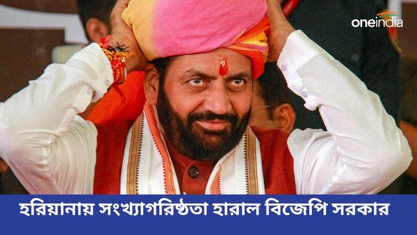 লোকসভা ভোটের মধ্যে সমস্যায় হরিয়ানার বিজেপি সরকার! সংখ্যাগরিষ্ঠতা হারানোর দাবি কংগ্রেসের