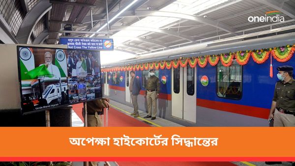 গাছ কাটা নিয়ে পাল্টা যুক্তি! হাইকোর্টে জোকা-এসপ্ল্যানেড মেট্রোর কাজ শুরুর আবেদন