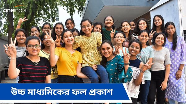 WBCHSE HS Result 2024: প্রথমে দশে ৫৮ জন, প্রথম অভীক দাস, প্রাপ্ত নম্নর ৯৯ শতাংশ