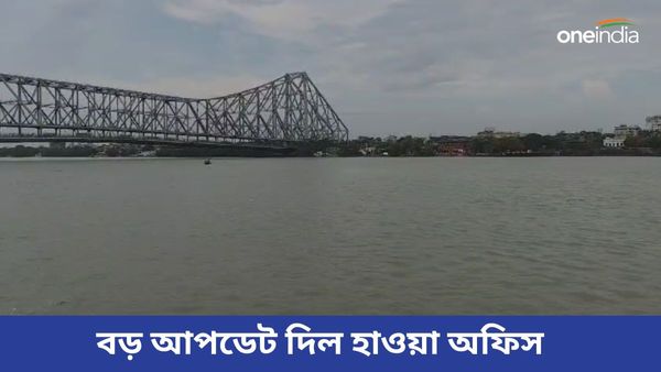 Cyclone Remal: রবিবার সকালে অতি প্রবল ঘূর্ণিঝড়ের আকার নেবে রেমাল, কখন হবে ল্যান্ডফল?