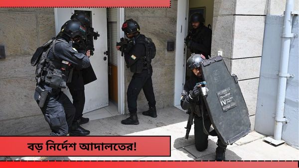 Military Operation: অবিলম্বে অভিযান বন্ধ করুন, ইজরায়েলকে কড়া নির্দেশ আন্তর্জাতিক আদালতের