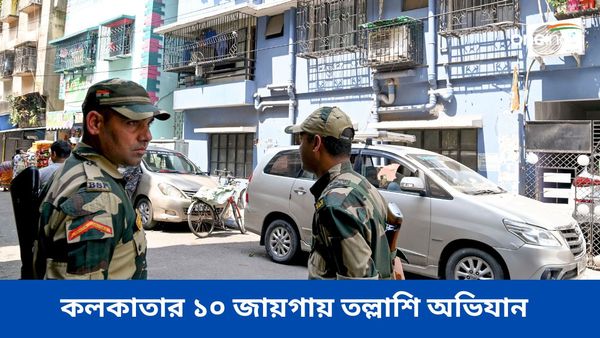 কলকাতায় আয়কর হানা, এক কোটি টাকা উদ্ধার ভোটের আগে!