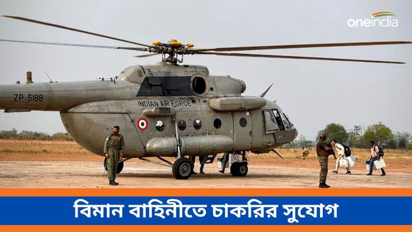 IAF Agniveervayu Recruitment Rally 2024: মিউজিক নিয়ে পড়াশোনা? বায়ুসেনায় চাকরি কনফার্ম