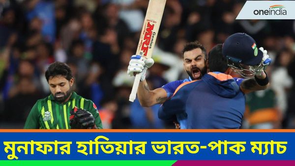 T20 World Cup 2024: ভারত-পাকিস্তান ম্যাচের টিকিটের দাম দেখে আঁতকে উঠলেন মোদী! অ্যান্থেম প্রকাশ আইসিসির