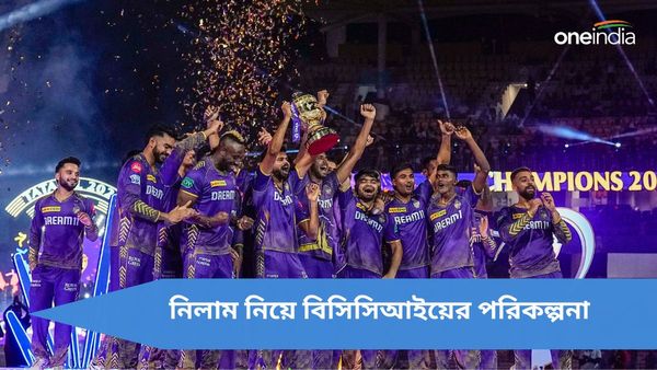 IPL 2025: বাড়বে রিটেনের সংখ্যা? নিলামের আর্কষণীয়তা বজায় রেখেই নীতি চূড়ান্ত করতে চাইছে বিসিসিআই