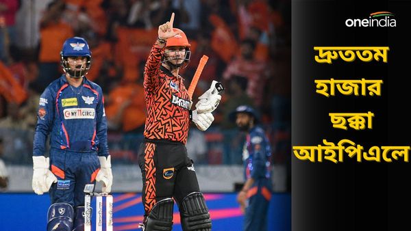IPL 2024: আইপিএলে হাজার ছক্কার হ্যাটট্রিক, দ্রুততম এ বছরই! দাপট সানরাইজার্সের