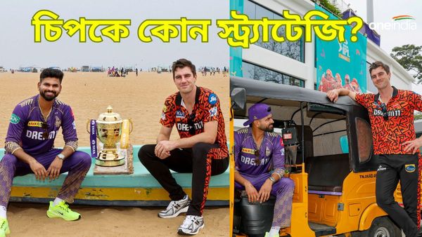 IPL 2024: আইপিএল ফাইনালে কেকেআরের বিরুদ্ধে সানরাইজার্সের দুশ্চিন্তা কোন পরিসংখ্যানে? দুই দলে কারা থাকবেন?