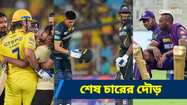 IPL 2024: আইপিএলে শেষ চারের দৌড়ে কে কোথায় দাঁড়িয়ে? গুজরাত-চেন্নাই ম্যাচের ফলে কতটা বদলাল পরিস্থিতি?
