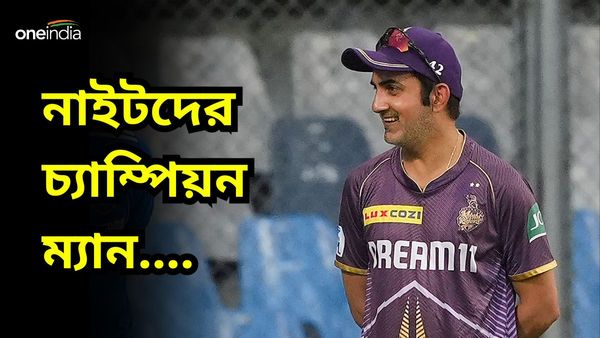 IPL 2024: লোকসভার লড়াই ভুলে কেকেআরকে সময় দিলেন উজাড় করে, শাহরুখের মুখে হাসি ফোটালেন ‘গুরু’ গম্ভীর