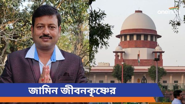 SSC recruitment Scam: নিয়োগ দুর্নীতি মামলায় বড় খবর, সুপ্রিম কোর্টে জামিন জীবনকৃষ্ণ সাহার