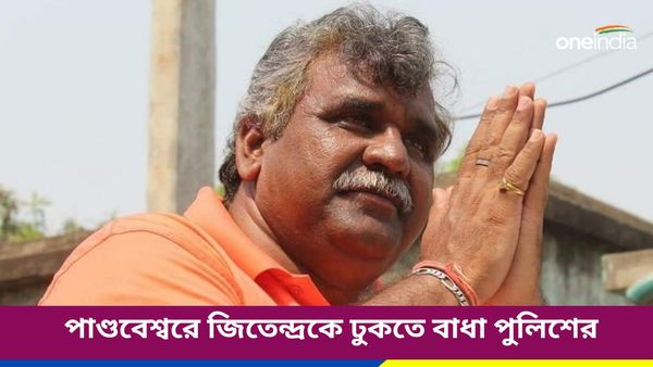 Lok Sabha Election: পাণ্ডবেশ্বরে ঢুকতে পারলেন না জিতেন্দ্র, পুলিশের সঙ্গে বচসা বিজেপি নেতার