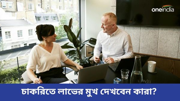 ভাদ্র রাজযোগের শুভ প্রভাবে সমস্ত বাধা কাটিয়ে জয়ের হাসি হাসবেন কারা