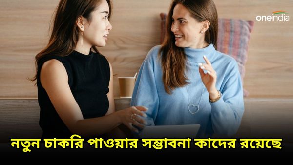 আগামী মাসেই উদিত হবে এই দুই গ্রহ, জিরো থেকে হিরো হবেন কোন রাশির জাতকরা