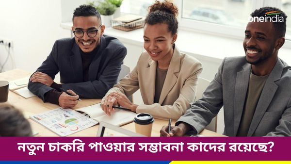 গজকেশরী রাজযোগে কাদের ব্যবসায় প্রবল মুনাফা লাভের সম্ভাবনা রয়েছে, জানুন