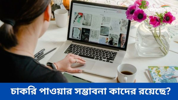 শুক্রাদিত্য রাজযোগে চাকরিতে উন্নতি ও ব্যবসায় সাফল্য আসবে এই রাশির জাতকদের