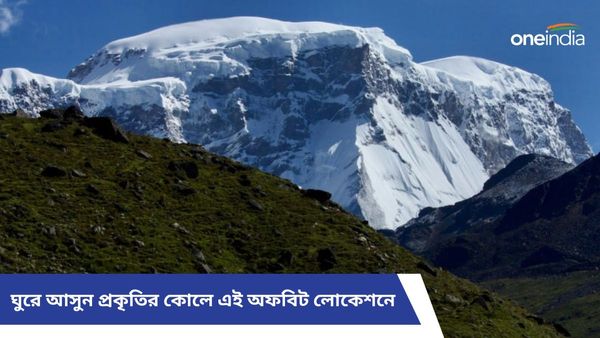 Travel: গরমের ছুটিতে প্রকৃতির সঙ্গে কটা দিন কাটাতে চান? চলে আসুন পাহাড়ের গায়ে এই অফবিট লোকেশনে
