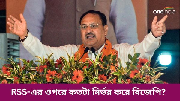 Lok Sabha Election 2024: বিজেপিকে কতটা সাহায্য করছে আরএসএস? কী বলছেন জেপি নাড্ডা