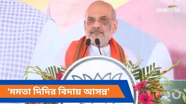 মমতা দিদির বিদায় আসন্ন! শুভেন্দুর বাড়িতে তল্লাশিতে চার আনা পেলেন কি, কাঁথির প্রচার সভায় প্রশ্ন অমিত শাহের