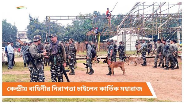 বেলডাঙার ভারত সেবাশ্রমে হামলার আশঙ্কা, কেন্দ্রীয় বাহিনীর নিরাপত্তা চাইলেন কার্তিক মহারাজ