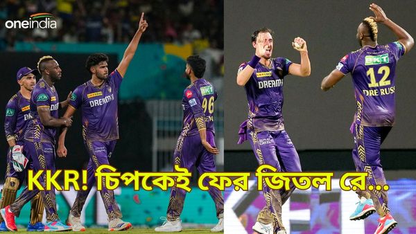 IPL 2024: কেকেআরের তৃতীয় আইপিএল খেতাব চিপকেই, বিধ্বস্ত সানরাইজার্স, রাসেলের স্বপ্নপূরণে চুরমার রেকর্ড