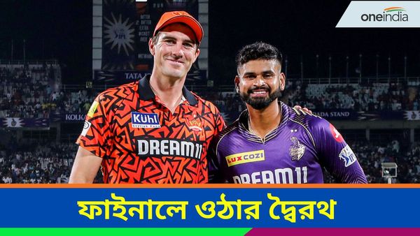IPL 2024: আমেদাবাদ থেকে কারা পাবে ফাইনালের টিকিট? কেকেআর ও সানরাইজার্সের রণকৌশল কেমন হবে?